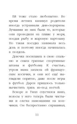 Эл Эксмо Дет.ХоллиВебб.ДобрИстЗвер. Котенок Чарли,или Хвостатый бродяга (вып.43).Вебб Х.